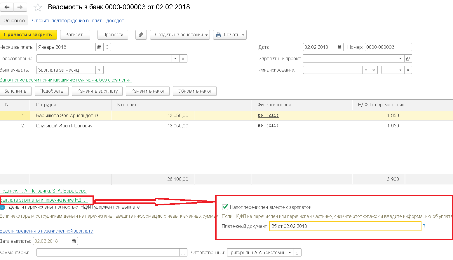 Расчет заработной платы в 1С 8 3 ЗУП пошагово от портала Учет Без Забот –  Учет без забот